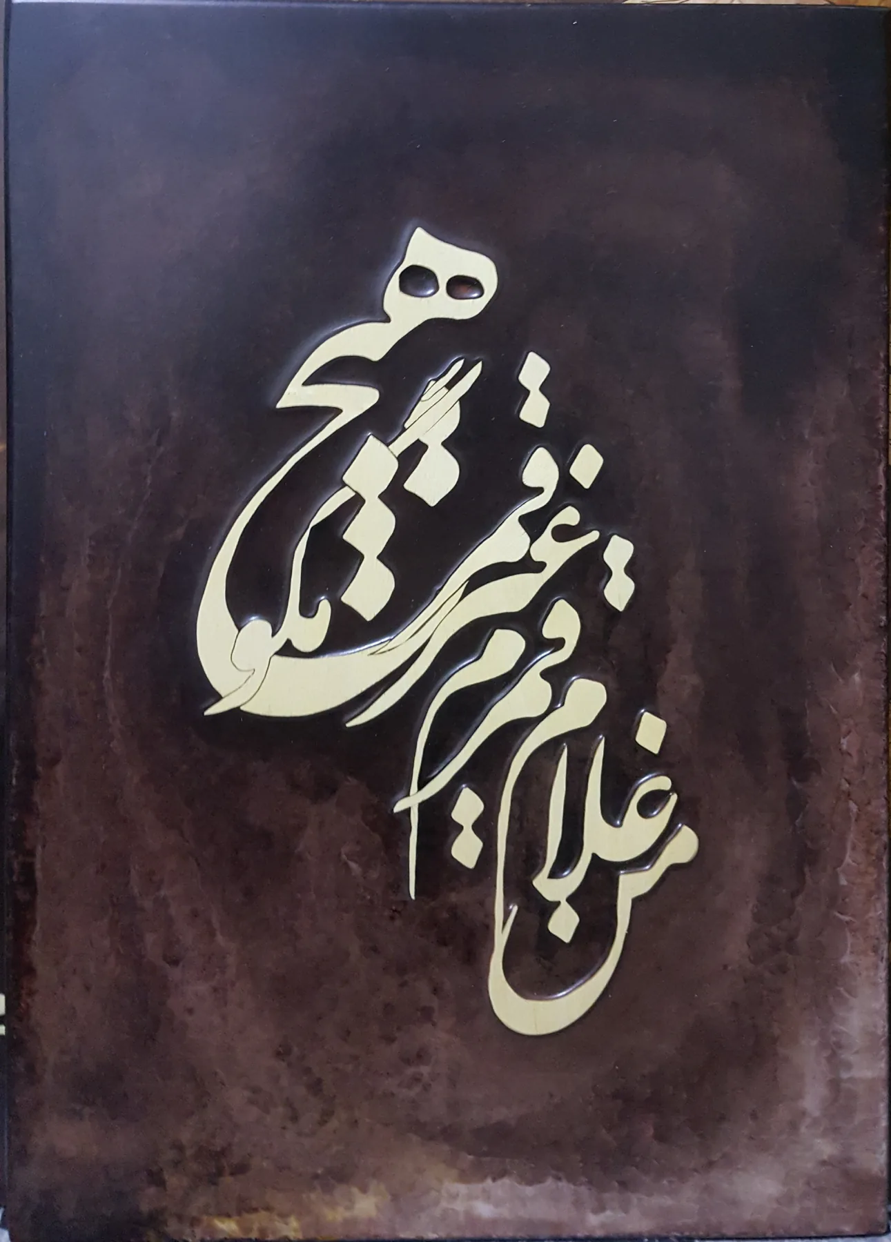 Flüstern des Holzes